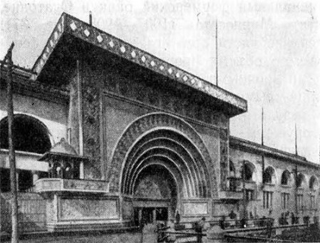 Чикаго. Павильон транспорта на Всемирной Колумбийской выставке, 1893 г. Л. Салливен. Общий вид