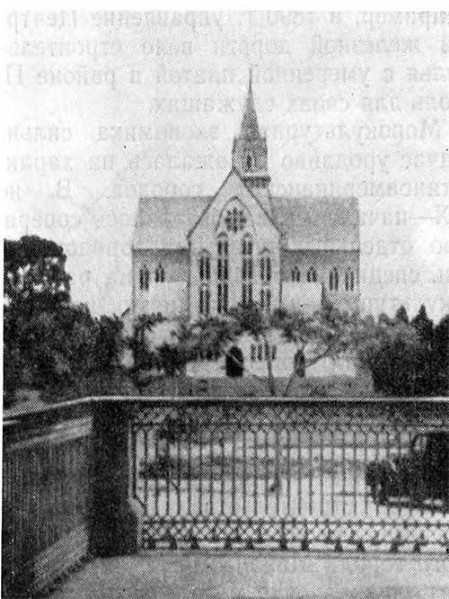 Британская Гвиана. Джорджтаун. Собор, 1889—1892 гг. А. Бломфилд